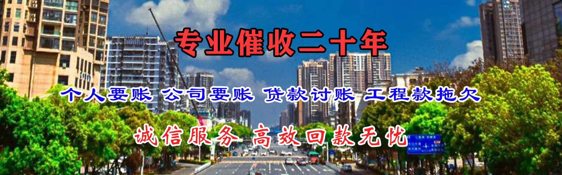 牡丹要债公司