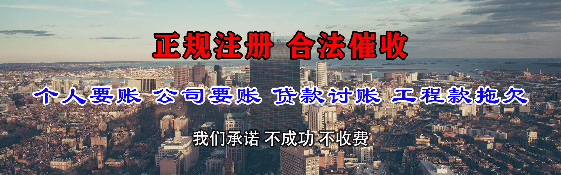 牡丹要账公司